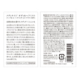 ボディミスト 通販 ヘアミスト いい香り ボディ＆ヘアミスト 精油 良い香り メディテイト meditate ボディケア ヘアケア 香り 1540 大香 daiko 贈り物 ギフト プチギフト 肌 髪 おしゃれ