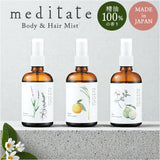 ボディミスト 通販 ヘアミスト いい香り ボディ＆ヘアミスト 精油 良い香り メディテイト meditate ボディケア ヘアケア 香り 1540 大香 daiko 贈り物 ギフト プチギフト 肌 髪 おしゃれ