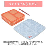フードマン弁当箱 500ml 通販 ランチラッパー お箸セット FOODMAN Mee お弁当箱 ランチボックス 薄型弁当箱 縦にできる 女子 大人 立てて運べる パッキン一体型 通勤 通学 専用抗菌箸
