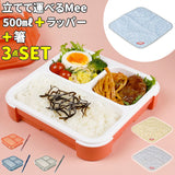 フードマン弁当箱 500ml 通販 ランチラッパー お箸セット FOODMAN Mee お弁当箱 ランチボックス 薄型弁当箱 縦にできる 女子 大人 立てて運べる パッキン一体型 通勤 通学 専用抗菌箸