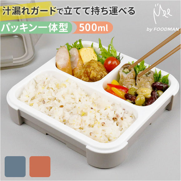 フードマン 500 通販 弁当箱 Mee by foodman フードマン弁当箱 ランチボックス スリム 立てて運べる 1段 500ml お弁当箱 一段 女子 大人 一体型 仕切り 薄型 漏れにくい 密閉 食洗機対応