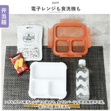 フードマン 500 ケース セット 通販 FOODMAN 弁当箱 ランチボックス スリム 立てて運べる 1段 500ml お弁当箱 一段 女子 大人 お弁当袋 弁当袋 お弁当包み 弁当ケース Mee シンプル 通勤