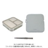 フードマン 500ml 3点セット 通販 FOODMAN 弁当箱 ランチボックス スリム 立てて運べる 1段 500 お弁当箱 一段 箸付き 女子 大人 おはし お箸 お弁当袋 お弁当包み Mee シンプル 通勤