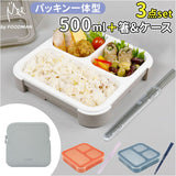 フードマン 500ml 3点セット 通販 FOODMAN 弁当箱 ランチボックス スリム 立てて運べる 1段 500 お弁当箱 一段 箸付き 女子 大人 おはし お箸 お弁当袋 お弁当包み Mee シンプル 通勤