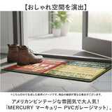 玄関マット オシャレ 通販 MERCURY マーキュリー ガレージマット エントランスマット 屋外 屋内 玄関 ガレージ エントランス おしゃれ かわいい 玄関ポーチ 取り外し マット