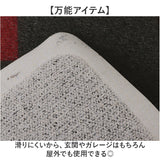 玄関マット オシャレ 通販 MERCURY マーキュリー ガレージマット エントランスマット 屋外 屋内 玄関 ガレージ エントランス おしゃれ かわいい 玄関ポーチ 取り外し マット