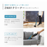 コードレス 掃除機 2way 通販 コードレススティッククリーナー そうじ機 スティッククリーナー ハンディクリーナー ハンディークリーナー USB充電 スティック クリーナー 超軽量 スリム