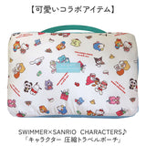 スイマー サンリオ トラベルポーチ 圧縮 通販 SWIMMER×SANRIO 圧縮ポーチ 圧縮袋 旅行 トラベル 旅行ポーチ 圧縮バッグ 仕分けポーチ 収納 キャラクター おしゃれ かわいい 可愛い