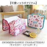 スイマー サンリオ トラベルポーチ 吊り下げ 通販 SWIMMER×SANRIO 吊り下げポーチ つりさげ ポーチ ハンギングポーチ コスメポーチ 小物入れ 旅行 トラベル 収納 キャラクター おしゃれ
