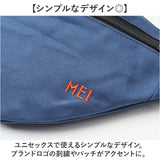 ショルダーバッグ MEI メイ MEI-STD-241001 通販 エムイーアイ ボディバッグ ショルダーバック 斜めがけバッグ ボディバック レディース メンズ 小さめ 軽量 軽い おしゃれ シンプル 旅行