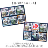 名湯百景 入浴剤 通販 詰め合わせ ギフト 薬用入浴剤 温泉の素 セット 入浴剤セット プレゼント 温泉 五洲薬品 お風呂グッズ バスグッズ バス用品 リラクゼーション お歳暮 敬老の日