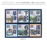 名湯百景 入浴剤 通販 詰め合わせ ギフト 薬用入浴剤 温泉の素 セット 入浴剤セット プレゼント 温泉 五洲薬品 お風呂グッズ バスグッズ バス用品 リラクゼーション お歳暮 敬老の日