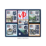 名湯百景 入浴剤 通販 詰め合わせ ギフト 薬用入浴剤 温泉の素 セット 入浴剤セット プレゼント 温泉 五洲薬品 お風呂グッズ バスグッズ バス用品 リラクゼーション お歳暮 敬老の日