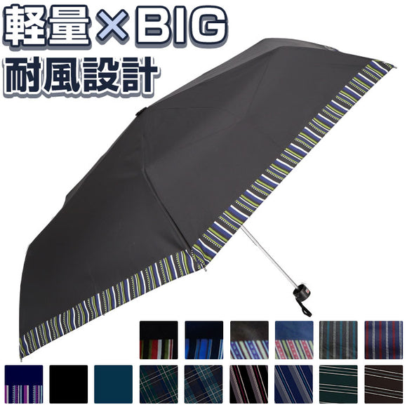 折りたたみ傘 メンズ 通販 折り畳み傘 60cm おりたたみ傘 折畳傘 傘 紳士傘 グラスファイバー骨 かさ カサ おしゃれ 耐風骨 丈夫 大人 父の日 ギフト レイングッズ