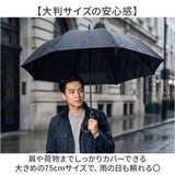 晴雨兼用傘 長傘 遮熱 メンズ 通販 傘 晴雨兼用 75cm 75センチ 日傘 遮光 ジャンプ傘 雨傘 かさ カサ UVカット UPF50+ 耐風 軽量 軽い 通勤 通学 シンプル 無地 大判傘 大型 大きい 男性