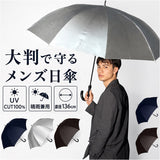 晴雨兼用傘 長傘 遮熱 メンズ 通販 傘 晴雨兼用 75cm 75センチ 日傘 遮光 ジャンプ傘 雨傘 かさ カサ UVカット UPF50+ 耐風 軽量 軽い 通勤 通学 シンプル 無地 大判傘 大型 大きい 男性