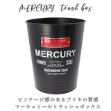 マーキュリー ゴミ箱 MERCURY 通販 トラッシュボックス オフィストラッシュボックス ごみ箱 ごみばこ ブリキ アメリカン 雑貨 大きめ おしゃれ ふたなし 蓋なし カフェ かわいい
