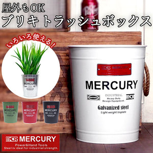 マーキュリー ゴミ箱 MERCURY 通販 トラッシュボックス オフィストラッシュボックス ごみ箱 ごみばこ ブリキ アメリカン 雑貨 大きめ おしゃれ ふたなし 蓋なし カフェ かわいい