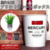 マーキュリー ゴミ箱 MERCURY 通販 トラッシュボックス オフィストラッシュボックス ごみ箱 ごみばこ ブリキ アメリカン 雑貨 大きめ おしゃれ ふたなし 蓋なし カフェ かわいい