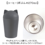 タンブラー 保温 保冷 蓋付き 通販 ステンレスタンブラー おしゃれ ふた付き ステンレス かわいい Meowly 猫 ねこ ネコ コーヒー 紅茶 通勤 保冷温 女性 女の子 食器 コップ カップ 雑貨