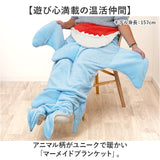 ブランケット 通販 マーメイドブランケット ひざ掛け ひざかけ 着る毛布 着るブランケット 寒さ対策 冷え対策 アニマル柄 おしゃれ かわいい 昼寝 大人 キッズ 暖かい 温活グッズ