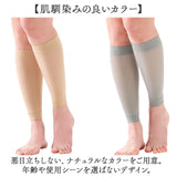 ふくらはぎサポーター 薄手 通販 日本製 メッシュ ふくらはぎ サポーター レッグサポーター 通気性 夏用 レッグカバー 着圧 セルヴァン すねサポーター レディース メンズ 男女兼用