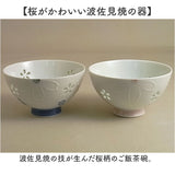 お茶碗 桜 かわいい 通販 日本製 国産 ご飯茶碗 飯碗 クリスタル桜 茶碗 茶わん おちゃわん ライスボウル 和食器 器 和モダン モダン ナチュラル 和風 可愛い ギフト 贈りもの 贈り物