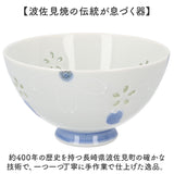 お茶碗 桜 かわいい 通販 日本製 国産 ご飯茶碗 飯碗 クリスタル桜 茶碗 茶わん おちゃわん ライスボウル 和食器 器 和モダン モダン ナチュラル 和風 可愛い ギフト 贈りもの 贈り物