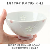 お茶碗 桜 かわいい 通販 日本製 国産 ご飯茶碗 飯碗 クリスタル桜 茶碗 茶わん おちゃわん ライスボウル 和食器 器 和モダン モダン ナチュラル 和風 可愛い ギフト 贈りもの 贈り物