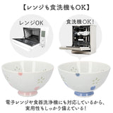お茶碗 桜 かわいい 通販 日本製 国産 ご飯茶碗 飯碗 クリスタル桜 茶碗 茶わん おちゃわん ライスボウル 和食器 器 和モダン モダン ナチュラル 和風 可愛い ギフト 贈りもの 贈り物