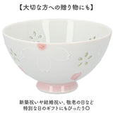 お茶碗 桜 かわいい 通販 日本製 国産 ご飯茶碗 飯碗 クリスタル桜 茶碗 茶わん おちゃわん ライスボウル 和食器 器 和モダン モダン ナチュラル 和風 可愛い ギフト 贈りもの 贈り物