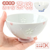 お茶碗 桜 かわいい 通販 日本製 国産 ご飯茶碗 飯碗 クリスタル桜 茶碗 茶わん おちゃわん ライスボウル 和食器 器 和モダン モダン ナチュラル 和風 可愛い ギフト 贈りもの 贈り物
