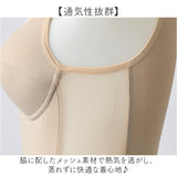 涼しい ブラトップ 夏用 通販 両脇メッシュの涼しいブラタンク カップ付タンクトップ サイドメッシュ タンクトップ 肌着 インナー カップ付きインナー ベージュ 透けにくい レディース