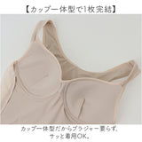 涼しい ブラトップ 夏用 通販 両脇メッシュの涼しいブラタンク カップ付タンクトップ サイドメッシュ タンクトップ 肌着 インナー カップ付きインナー ベージュ 透けにくい レディース