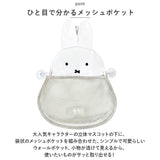 キャラクター メッシュ ウォールポケット 通販 収納ポケット 小物入れ ポケット 収納 吸盤 貼り付け キャラ かわいい 水回り 水まわり バスルーム 洗濯機 冷蔵庫 取り外し 簡単 水周り