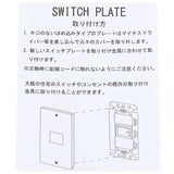 スイッチプレート おしゃれ 通販 ブリキ インダストリアル 男前 スイッチカバー MERCURY 1つスイッチ 2つスイッチ コンセント MESWPL1 1ヶ口 1口 MESWPL2 2ヶ口 2口 MESWPL3 3ヶ口 3口