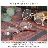 伊達メガネ おしゃれ 通販 サングラス ボストン 伊達眼鏡 伊達めがね だてめがね ボストンタイプ グラサン だてメガネ メガネ めがね 眼鏡 ファッショングラス レディース メンズ