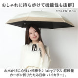 KIZAWA 日傘 UVカット 100 通販 超軽量カーボン傘 折りたたみ日傘 折り畳み日傘 折りたたみ傘 折り畳み傘 遮光100 完全遮光 涼しい 遮熱 晴雨兼用 50cm 6本骨 レディース airyプラス