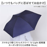 kizawa 折りたたみ 傘 軽量 通販 折りたたみ傘 メンズ 折り畳み傘 超軽量 カーボン傘 コンパクト 直径 約 95cm 親骨 55cm レディース キッズ かさ カサ U Light カーボンファイバー