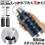マグボトル おしゃれ 通販 ステンレスマグボトル 約 500ml 550ml ステンレスボトル 水筒 大人用水筒 保冷 保温 ネイビー ホワイト メンズ 男の子 プレゼント ブランド マインドフリー