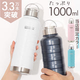 水筒 1l 直飲み 通販 ステンレスボトル マグボトル マイボトル 保冷 保温  1リットル 1000ml MINDFREE マインドフリー 洗いやすい 広口 ボトル おしゃれ 部活 スポーツ アウトドア 通学