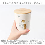 タンブラー 400ml 通販 mofusando モフサンド ステンレスタンブラー 2WAY 蓋付き マイボトル 保温 保冷 ステンレス 木蓋 猫 ねこ おしゃれ オシャレ もふさんど かわいい 可愛い オフィス