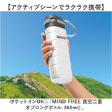 Kakusee カクセー ボトル 水筒 380ml 通販 オブロングボトル 折りたたみ 折り畳み ハンドル 真空二重 楕円形 オブロング 手持ち 保温 保冷 保温保冷 運びやすい コンパクト