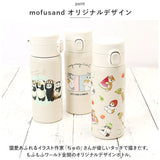 モフサンド 水筒 350ml 通販 mofusando もふさんど ステンレスボトル ワンタッチ マグボトル 保温 保冷 ぢゅの グッズ ステンレスワンプッシュボトル 猫 ねこ かわいい 直飲み お弁当