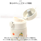 モフサンド 水筒 350ml 通販 mofusando もふさんど ステンレスボトル ワンタッチ マグボトル 保温 保冷 ぢゅの グッズ ステンレスワンプッシュボトル 猫 ねこ かわいい 直飲み お弁当