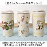 タンブラー 水筒 360ml 通販 mofusando モフサンド ステンレスボトル 持ち運び 保温 保冷 もふさんど マグボトル ミニ 直飲み ボトル 小さめ キャリー ハンドル付き かわいい プレゼント