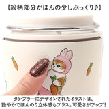 タンブラー 水筒 360ml 通販 mofusando モフサンド ステンレスボトル 持ち運び 保温 保冷 もふさんど マグボトル ミニ 直飲み ボトル 小さめ キャリー ハンドル付き かわいい プレゼント