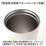 タンブラー 水筒 360ml 通販 mofusando モフサンド ステンレスボトル 持ち運び 保温 保冷 もふさんど マグボトル ミニ 直飲み ボトル 小さめ キャリー ハンドル付き かわいい プレゼント