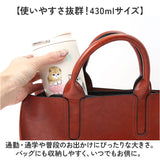 タンブラー 水筒 430ml 通販 mofusando モフサンド ステンレスボトル 持ち運び 保温 保冷 もふさんど キャリー ハンドル付き マグボトル 直飲み ボトル 猫 ねこ おしゃれ かわいい