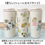 タンブラー 水筒 430ml 通販 mofusando モフサンド ステンレスボトル 持ち運び 保温 保冷 もふさんど キャリー ハンドル付き マグボトル 直飲み ボトル 猫 ねこ おしゃれ かわいい